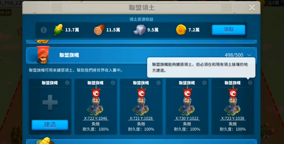 万国觉醒新盟怎么插旗