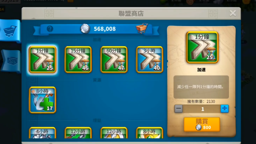 万国觉醒联盟商店怎么补货