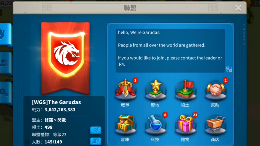 万国觉醒联盟商店怎么补货