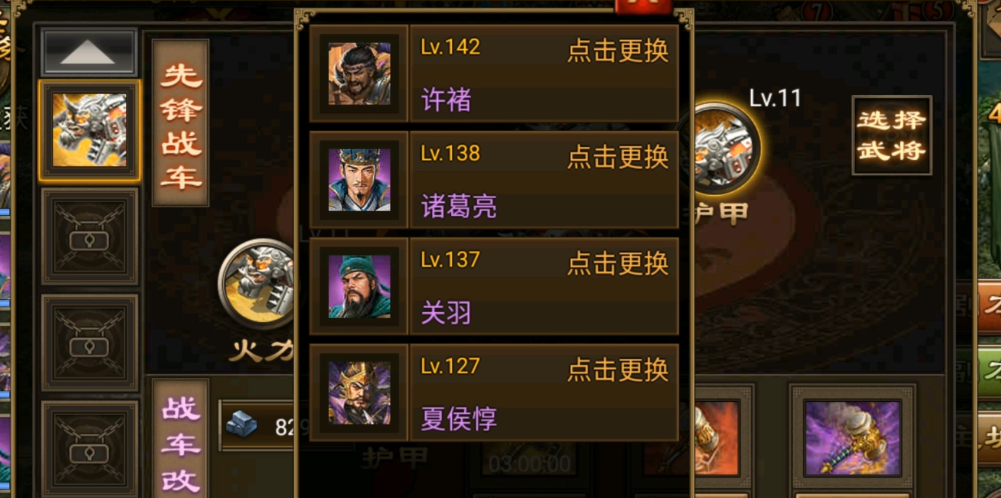 攻城掠地战车怎么使用