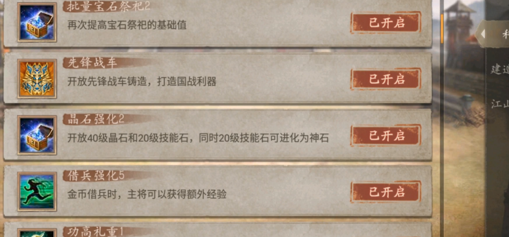 攻城掠地战车怎么使用