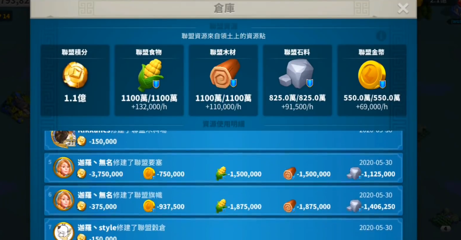 万国觉醒联盟商店怎么补货