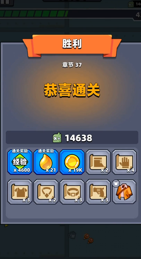 弹壳特攻队37关怎么过