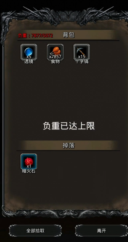 地下城堡2魔能磐石怎么打