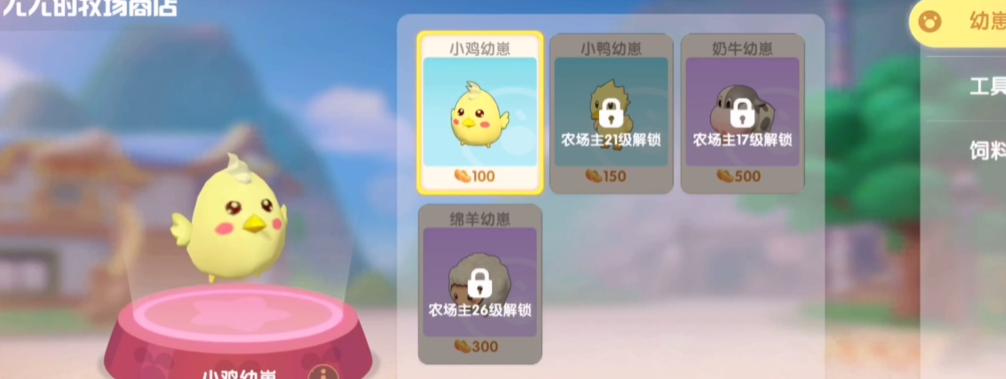 摩尔庄园买饲料怎么买