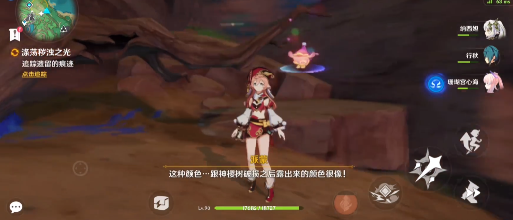 原神涤荡秽浊之光怎么做