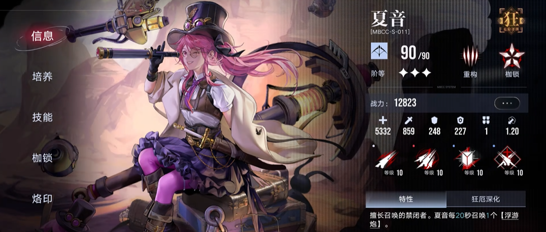 无期迷途选什么角色