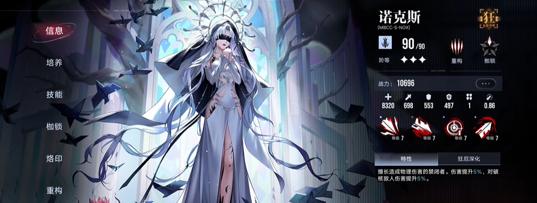 无期迷途选什么角色