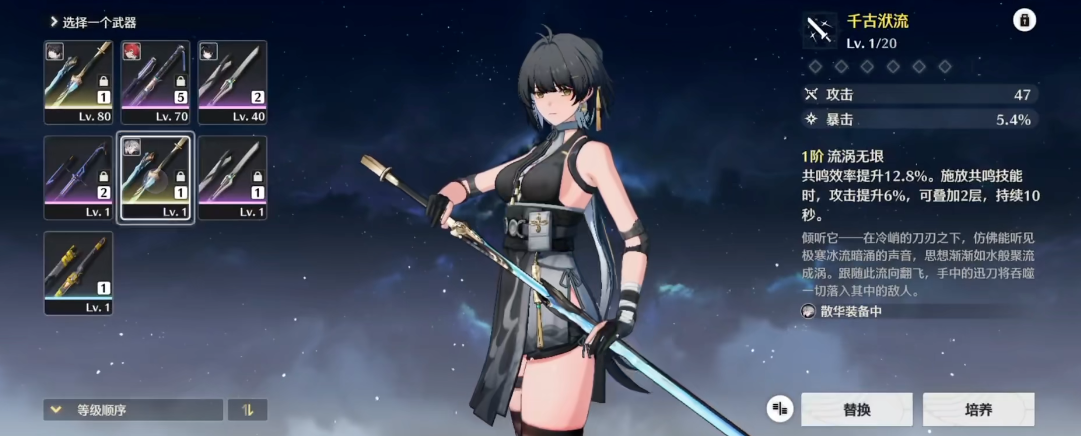 鸣潮长离怎么打伤害