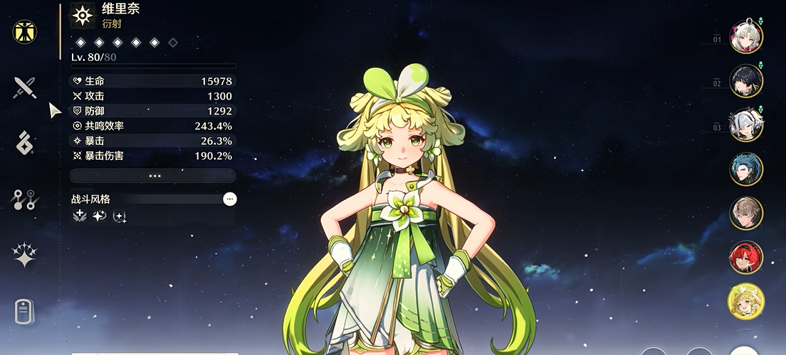 鸣潮常驻角色哪个比较强