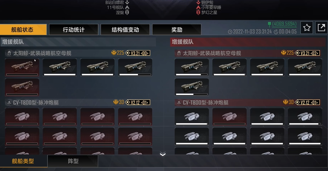 无尽的拉格朗日11鲸是什么