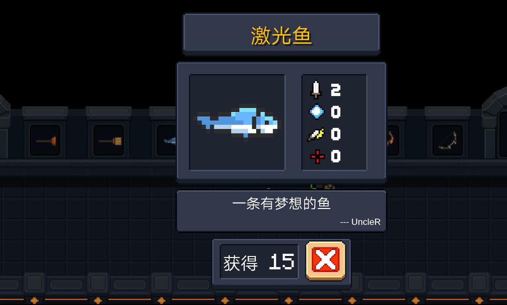 元气骑士激光鱼配什么