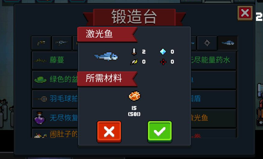 元气骑士激光鱼配什么