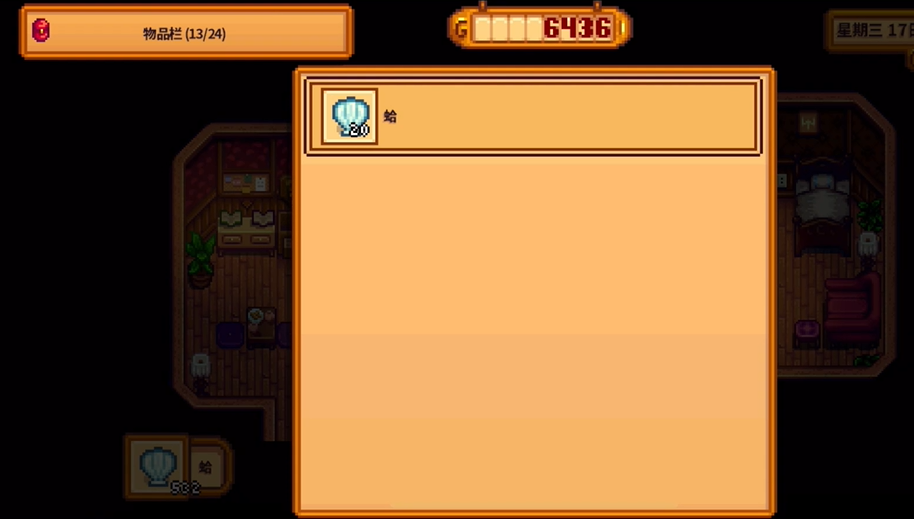 星露谷物语失物招领箱在哪里