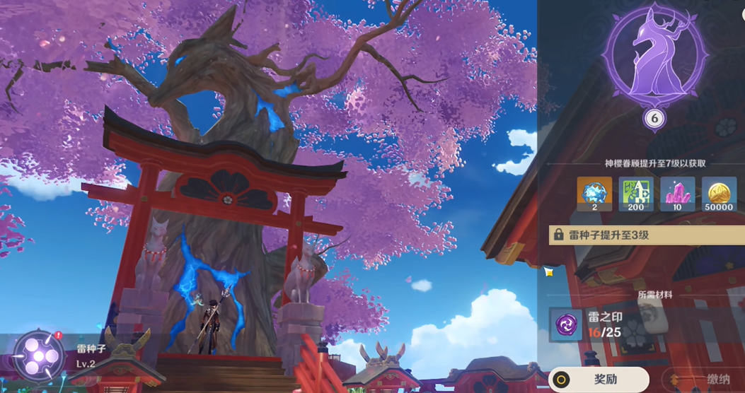 原神稻妻雷樱树怎么开