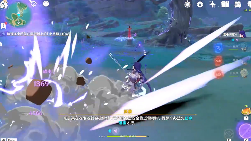 原神稻妻雷樱树怎么开