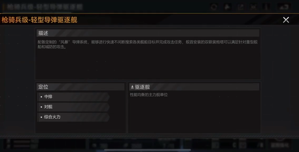 无尽的拉格朗日枪骑兵和什么搭配