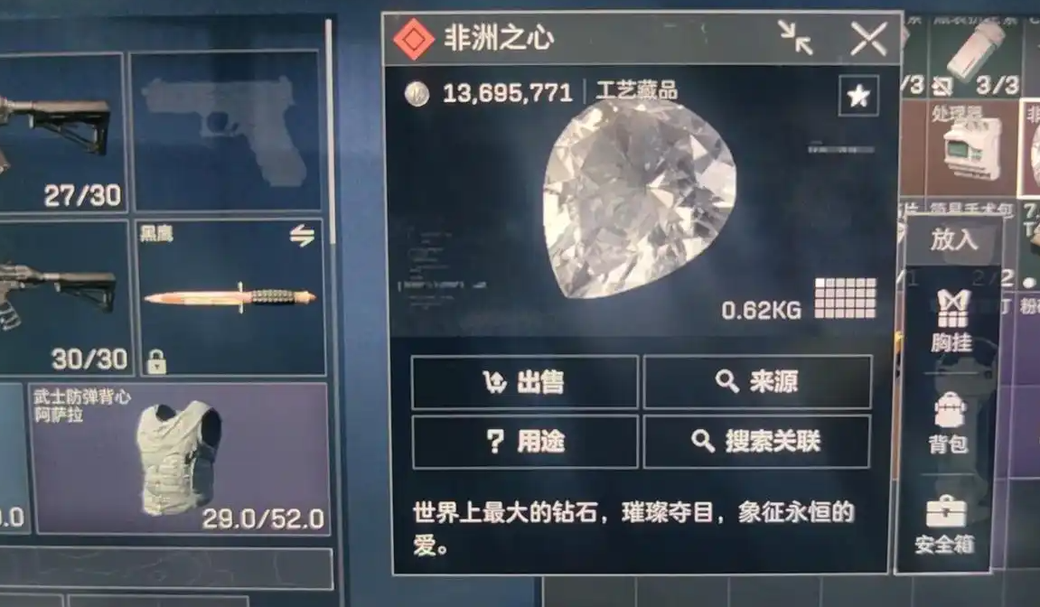 三角洲行动加血用哪个比较好