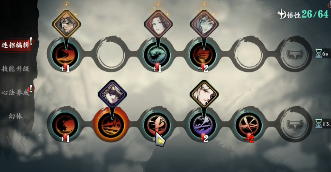 影之刃3炽刃配什么技能