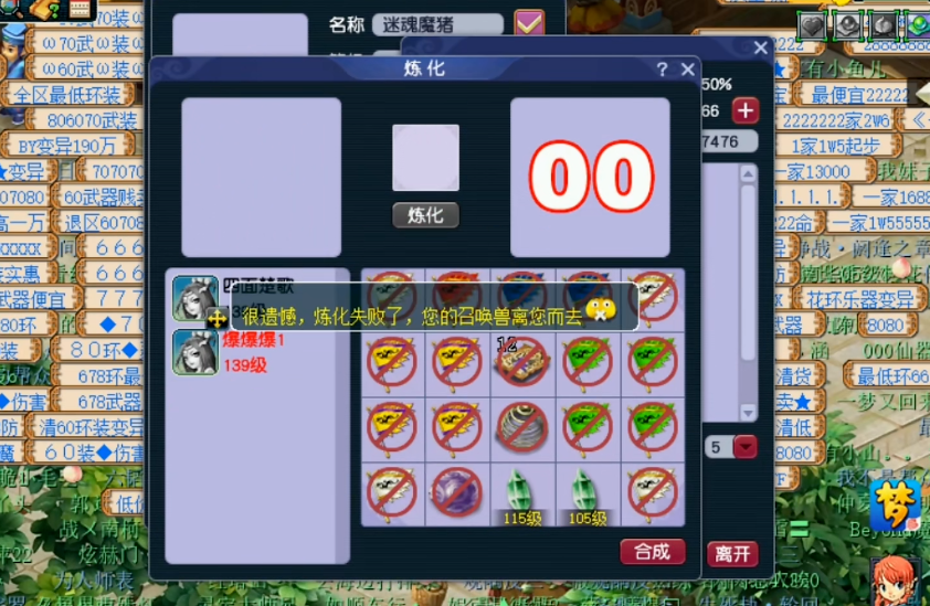 梦幻西游天眼珠灵气什么用