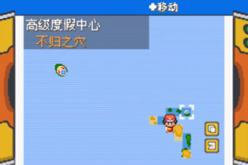 口袋妖怪火红不归洞在哪