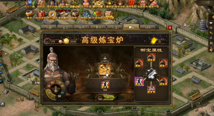 攻城掠地炼宝炉做什么宝物好