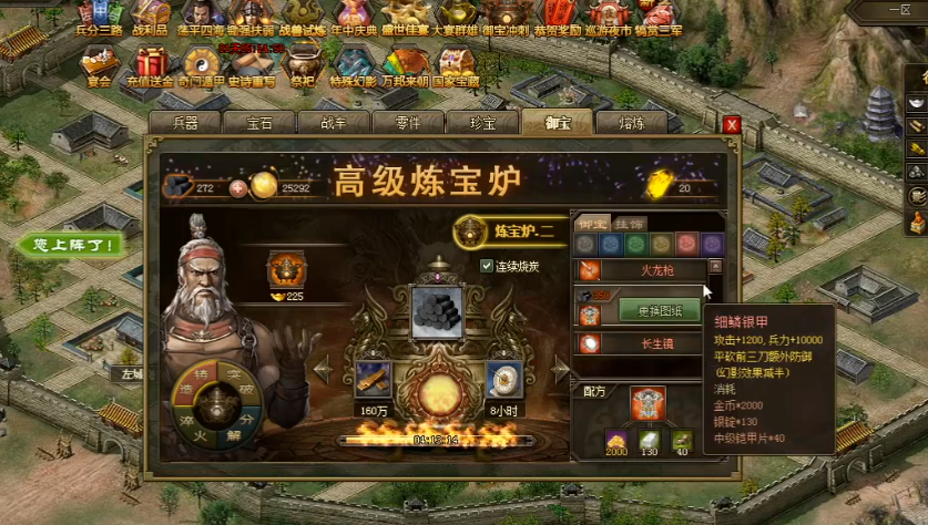 攻城掠地炼宝炉做什么宝物好