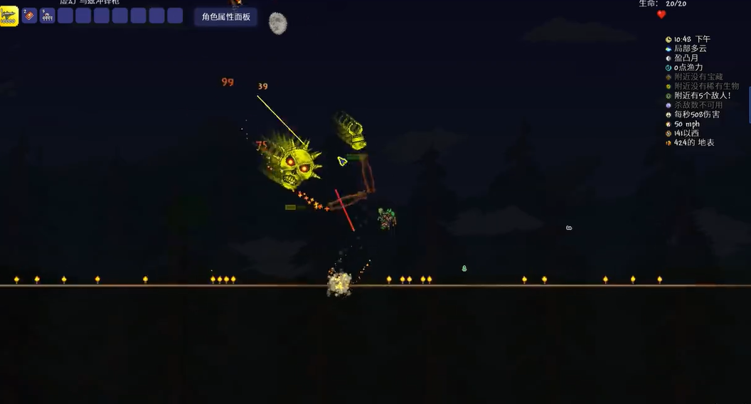 泰拉瑞亚隐藏boss怎么打