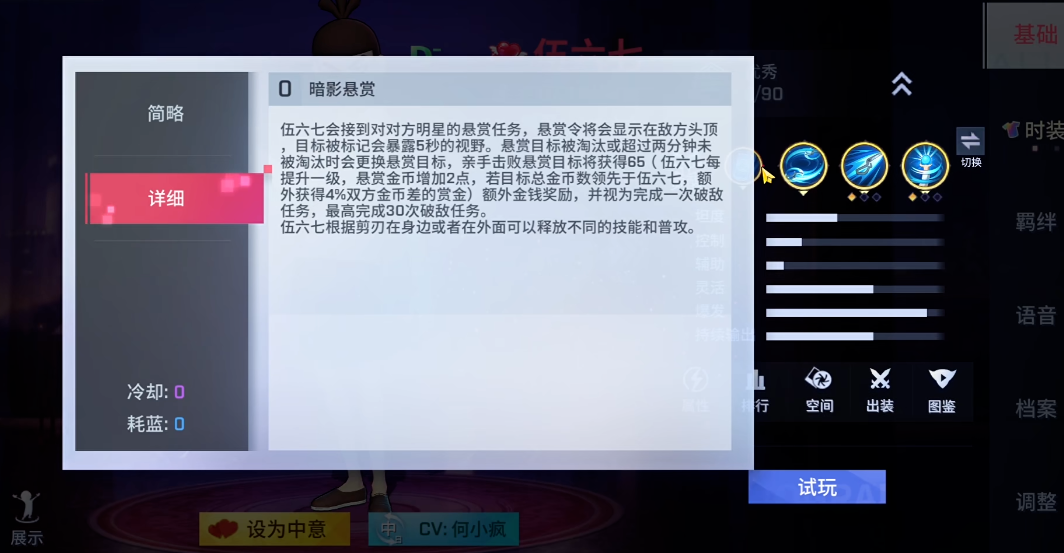 非人学园伍六七怎么玩