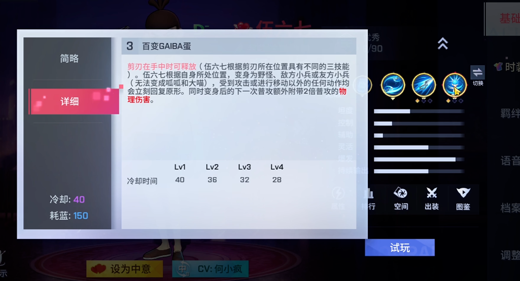 非人学园伍六七怎么玩