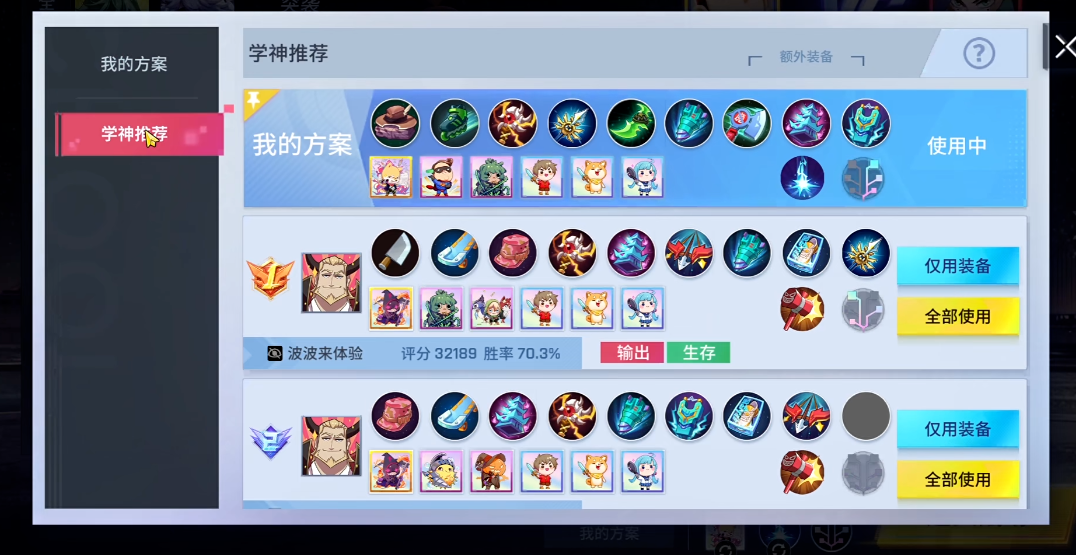 非人学园伍六七怎么玩