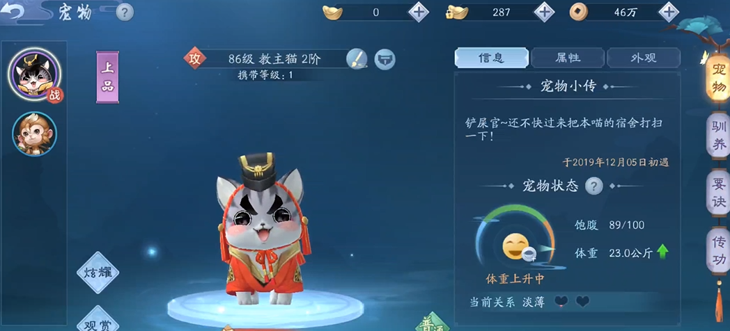 新笑傲江湖橙色宠物要诀哪个最好