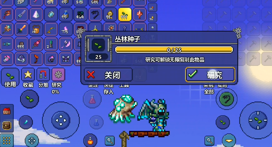 泰拉瑞亚丛林植被怎么弄