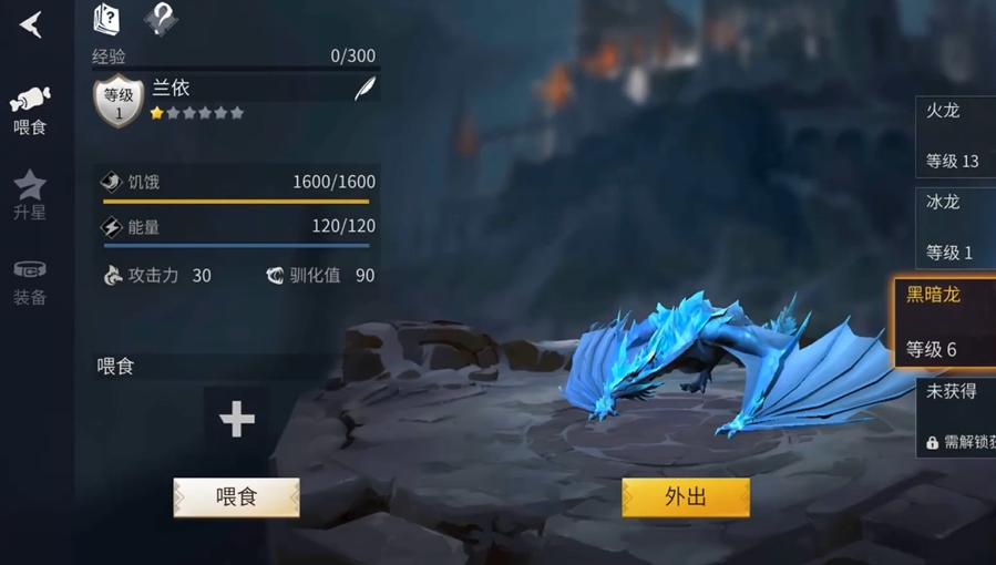 冰原守卫者冰龙怎么养