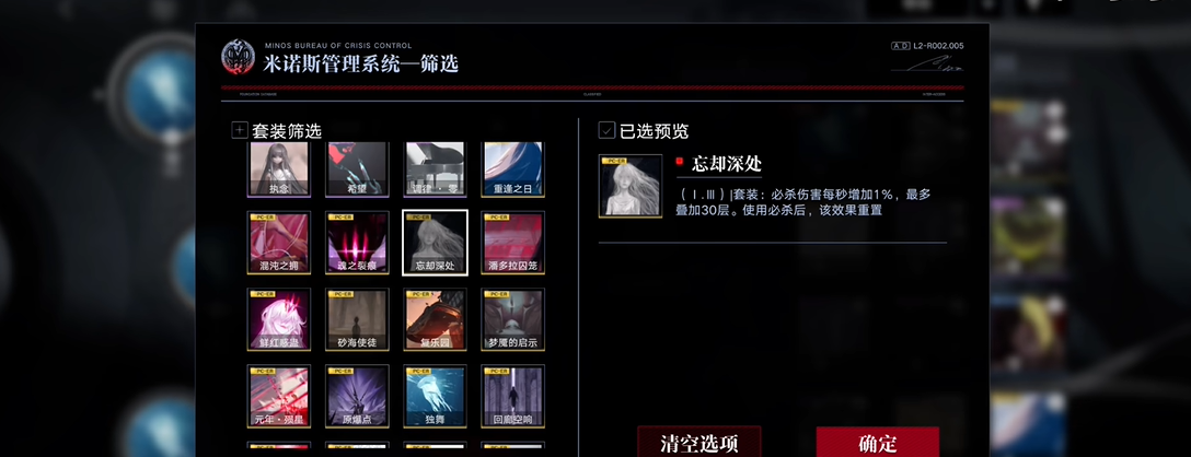 无期迷途探索深处怎么搞