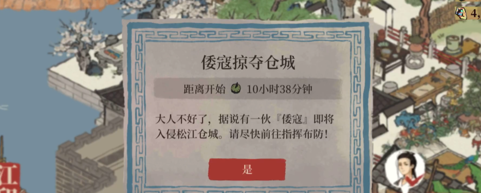 江南百景图要按地基建吗