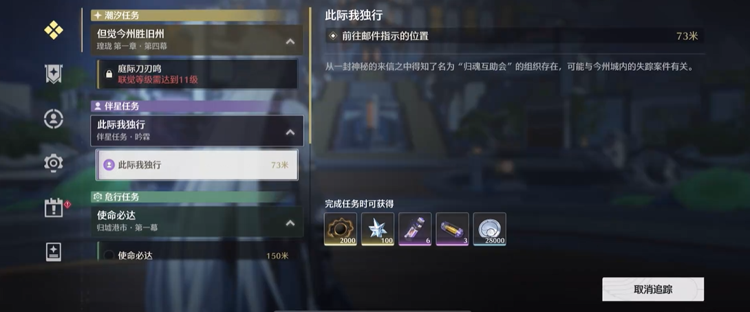 鸣潮怎么开启抑制装置