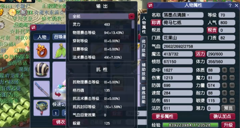 梦幻西游赚钱练什么