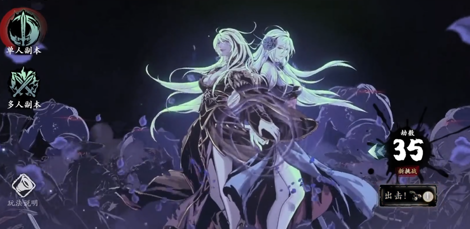 影之刃3无尽劫境火苗有什么用