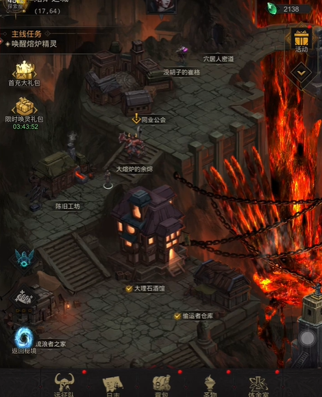 地下城堡3同业公会怎么打