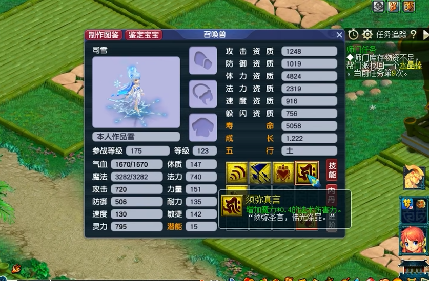 梦幻西游高敏捷须弥宝宝带什么套