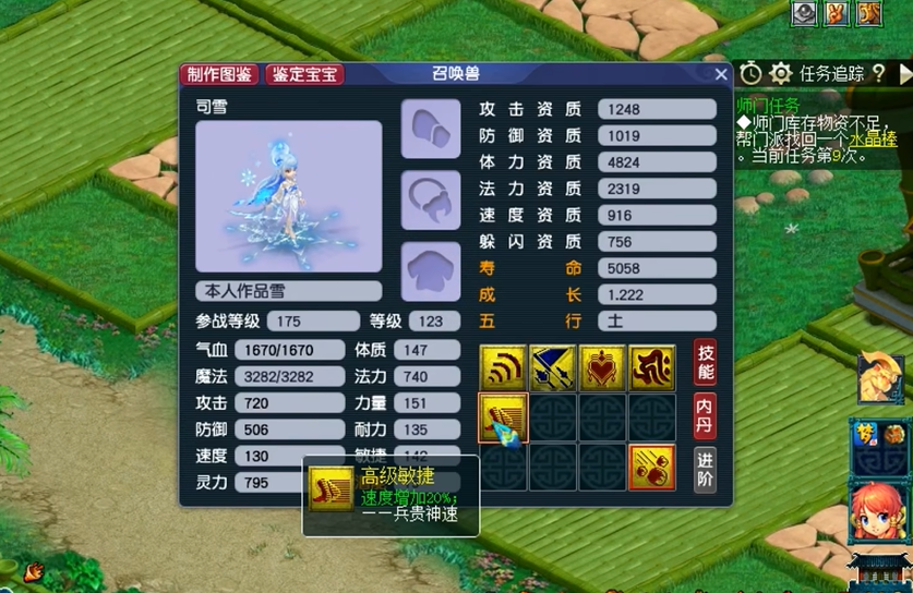 梦幻西游高敏捷须弥宝宝带什么套