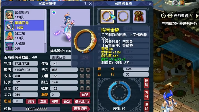 梦幻西游高敏捷须弥宝宝带什么套