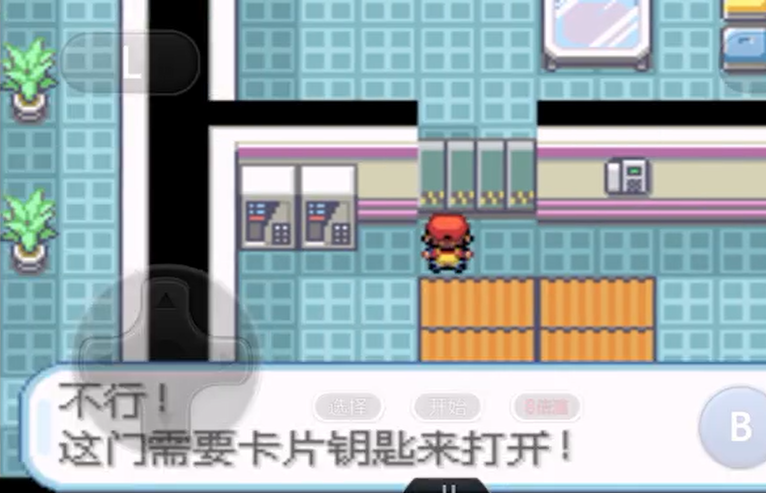 口袋妖怪火红钥匙卡片在哪