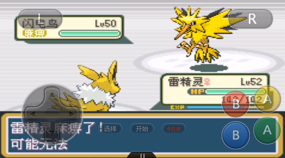 口袋妖怪火红雷鸟在哪