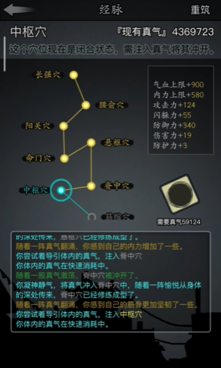 放置江湖经脉暗疾怎么治