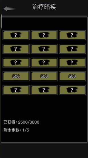 放置江湖经脉暗疾怎么治