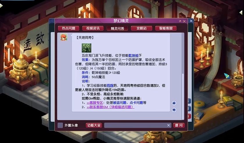 梦幻西游五庄观什么属性好