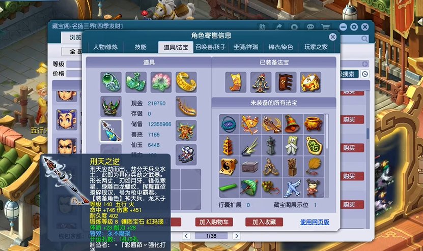 梦幻西游五庄观什么属性好