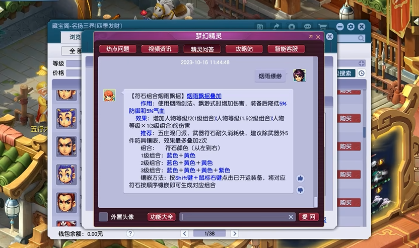 梦幻西游五庄观什么属性好